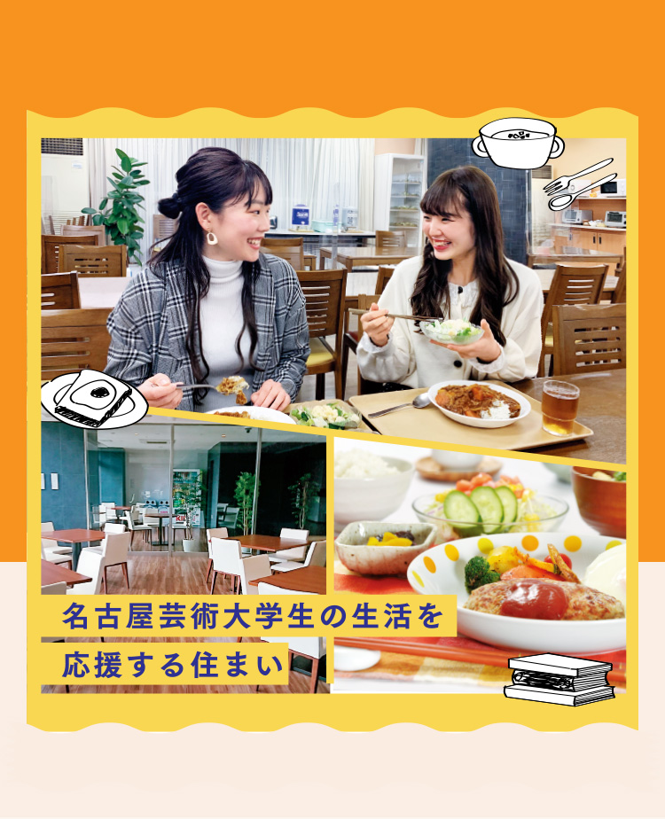 名古屋芸術大学